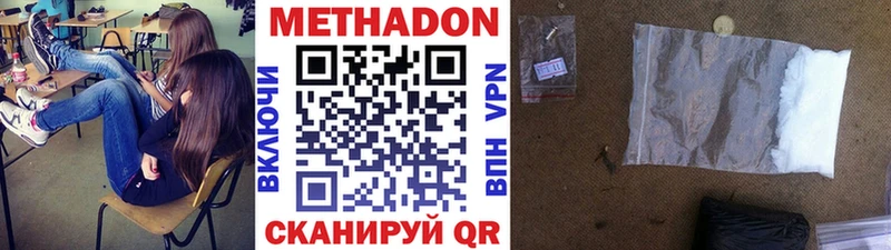 МЕТАДОН VHQ  Лыткарино 